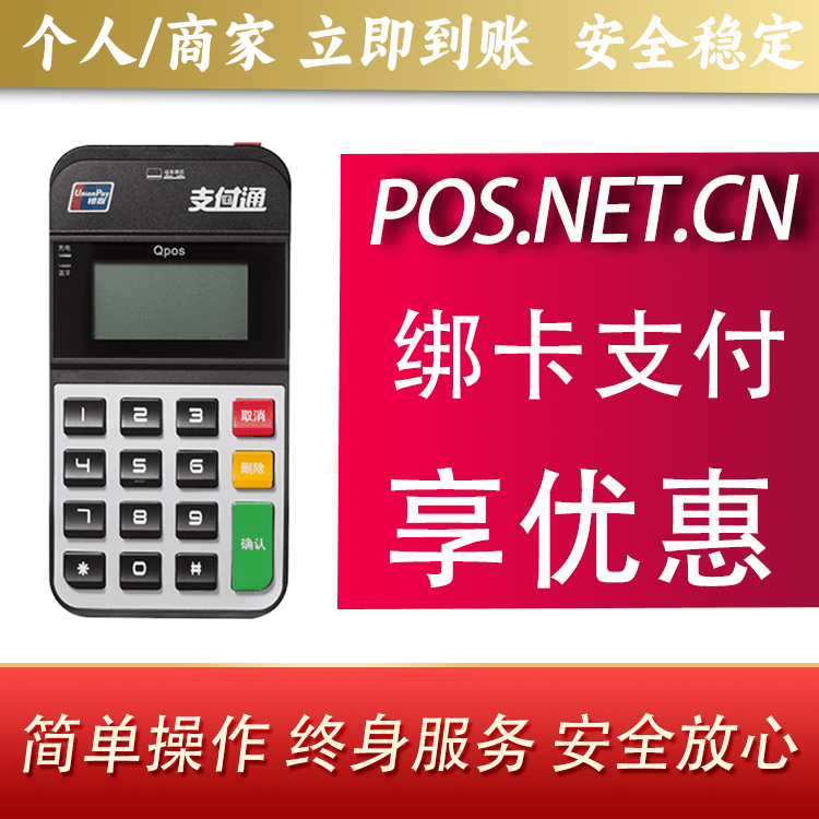 渭南海科Qpos