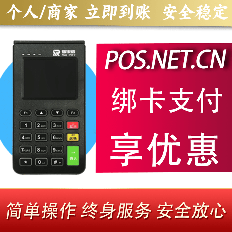 渭南瑞银信电签机